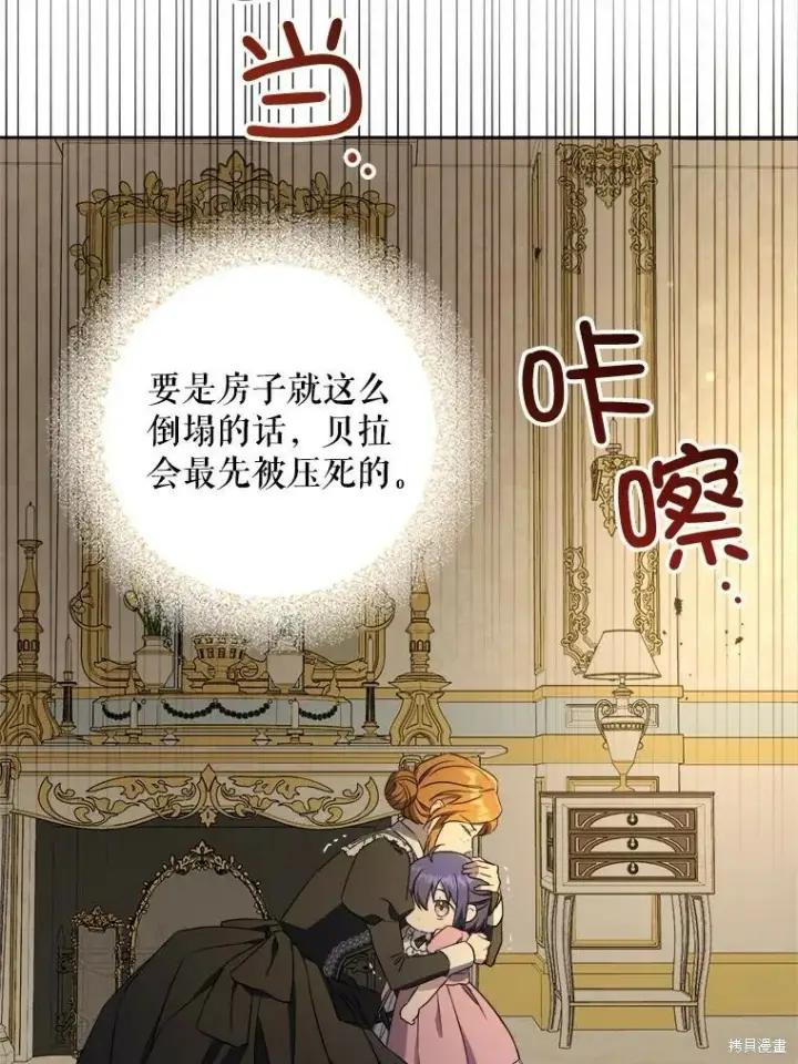 漫画《请给我奶嘴》第46话第28张图