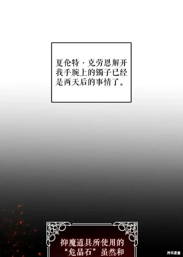 漫画《请给我奶嘴》第46话第3张图