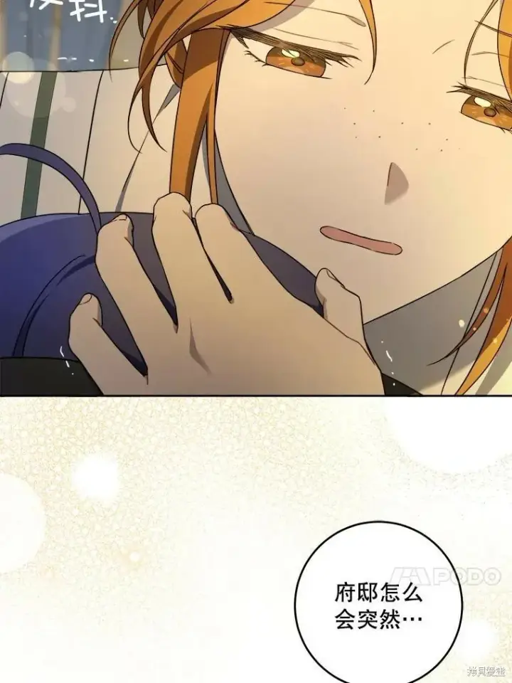漫画《请给我奶嘴》第46话第30张图