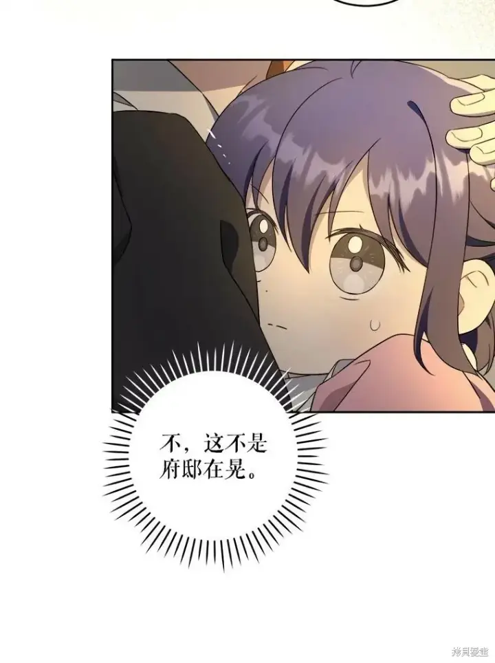 漫画《请给我奶嘴》第46话第31张图
