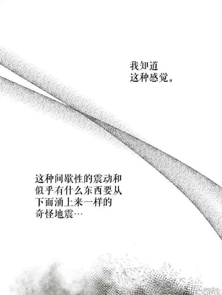 漫画《请给我奶嘴》第46话第32张图