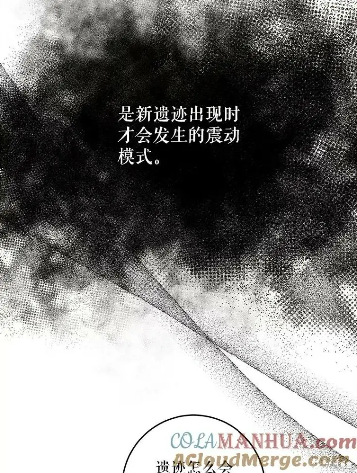 漫画《请给我奶嘴》第46话第33张图
