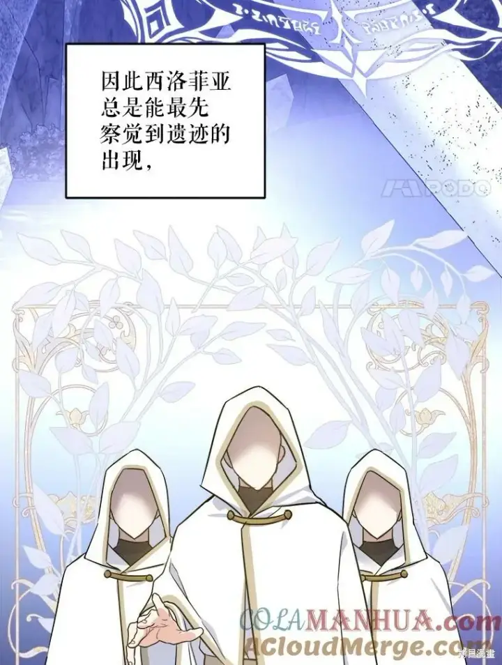 漫画《请给我奶嘴》第46话第37张图