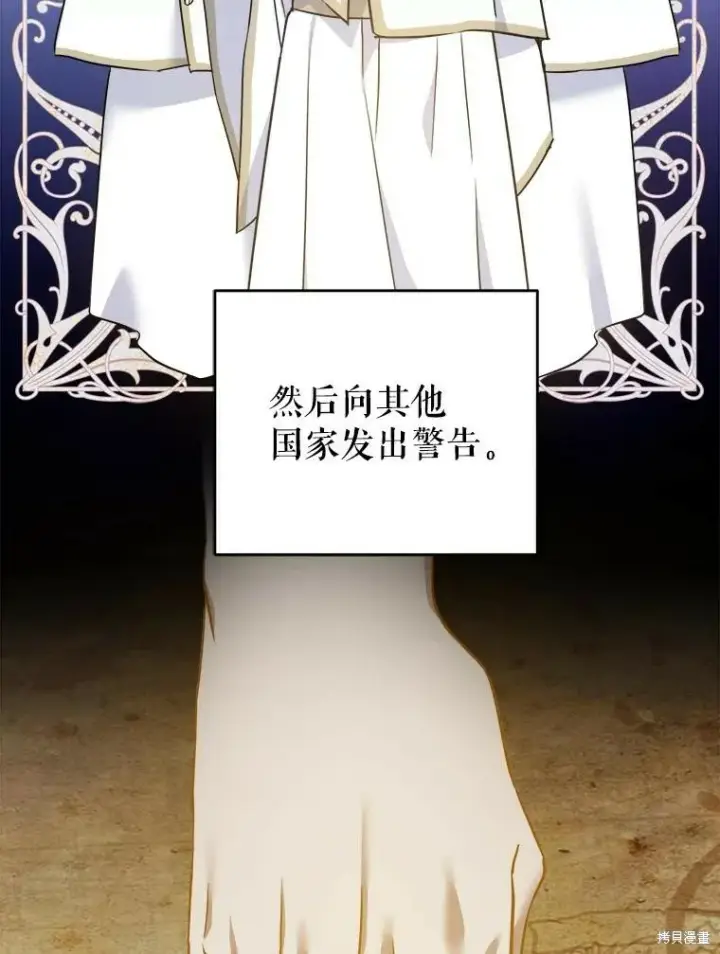 漫画《请给我奶嘴》第46话第38张图