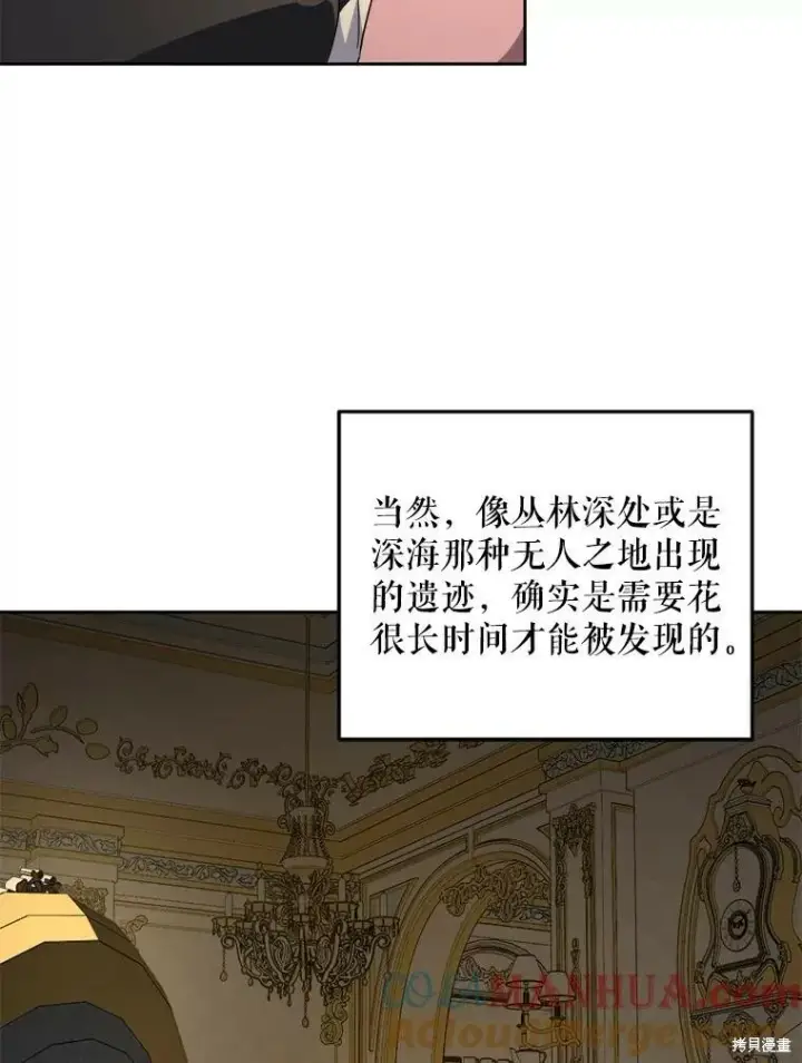 漫画《请给我奶嘴》第46话第41张图