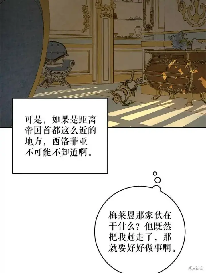 漫画《请给我奶嘴》第46话第42张图