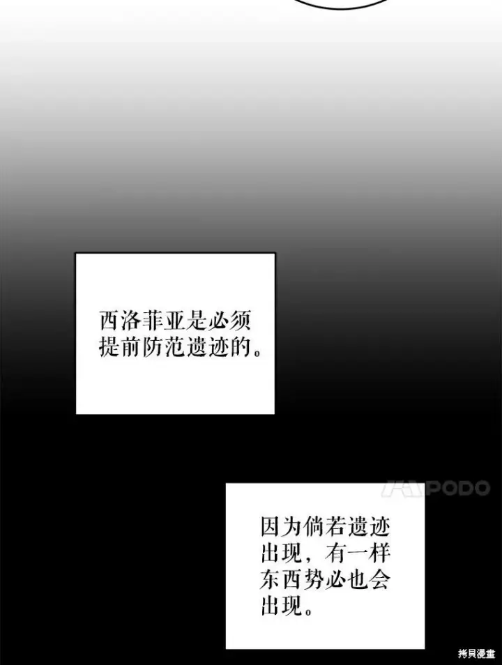 漫画《请给我奶嘴》第46话第43张图