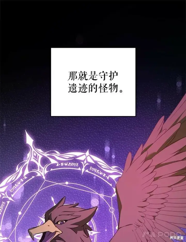 漫画《请给我奶嘴》第46话第46张图