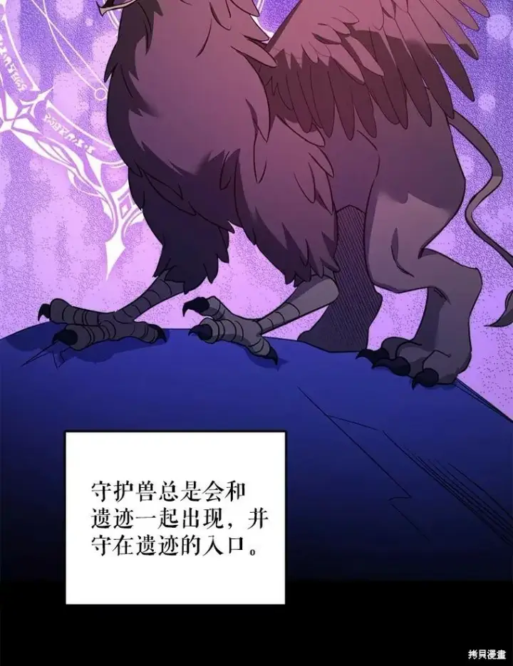 漫画《请给我奶嘴》第46话第47张图