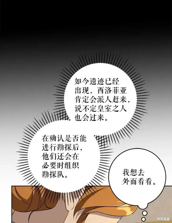 漫画《请给我奶嘴》第46话第48张图