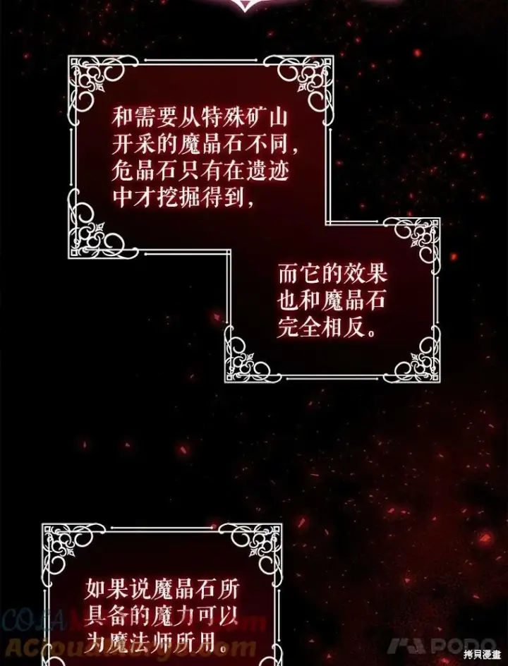 漫画《请给我奶嘴》第46话第5张图