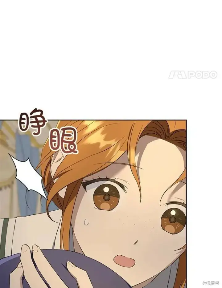 漫画《请给我奶嘴》第46话第50张图