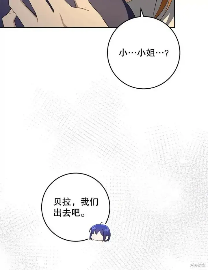 漫画《请给我奶嘴》第46话第51张图