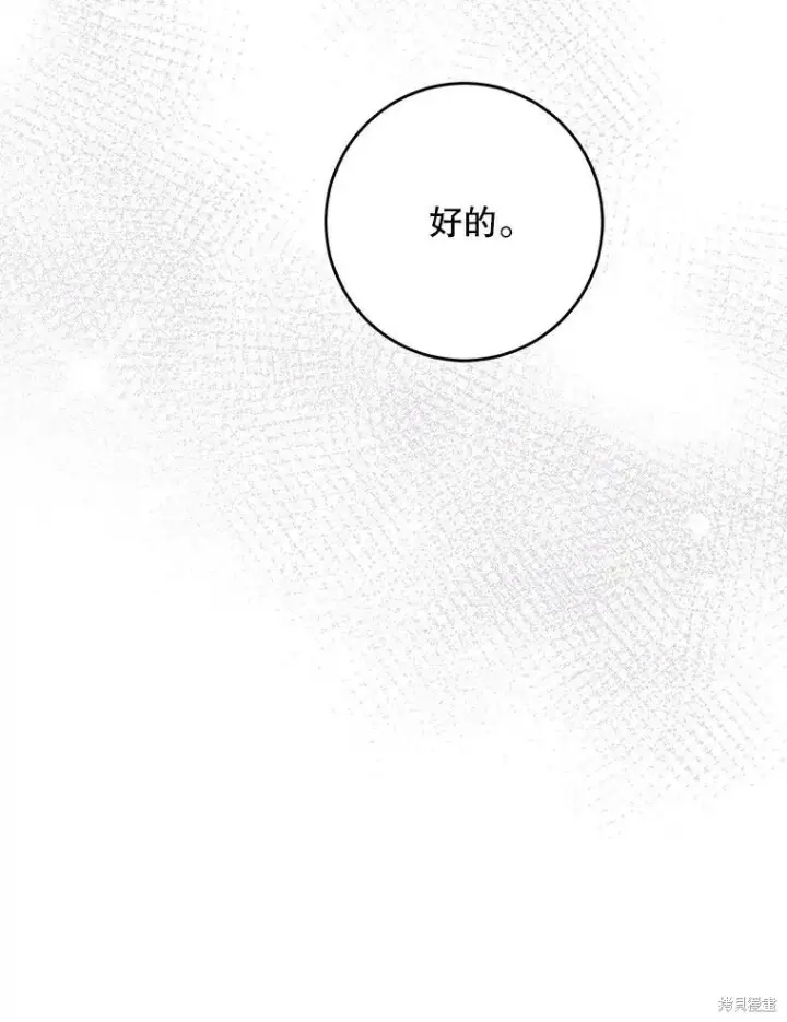 漫画《请给我奶嘴》第46话第52张图