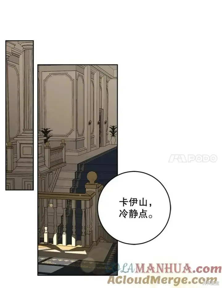 漫画《请给我奶嘴》第46话第53张图