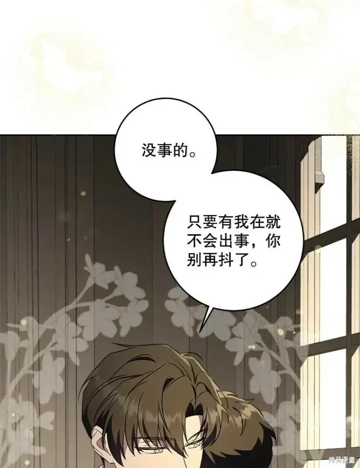 漫画《请给我奶嘴》第46话第54张图