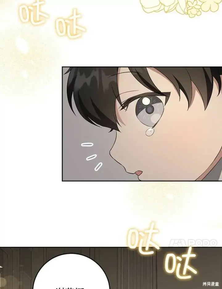 漫画《请给我奶嘴》第46话第56张图