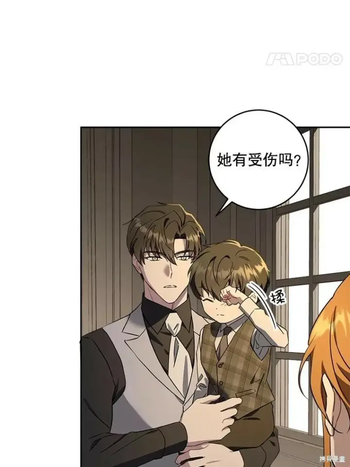 漫画《请给我奶嘴》第46话第60张图