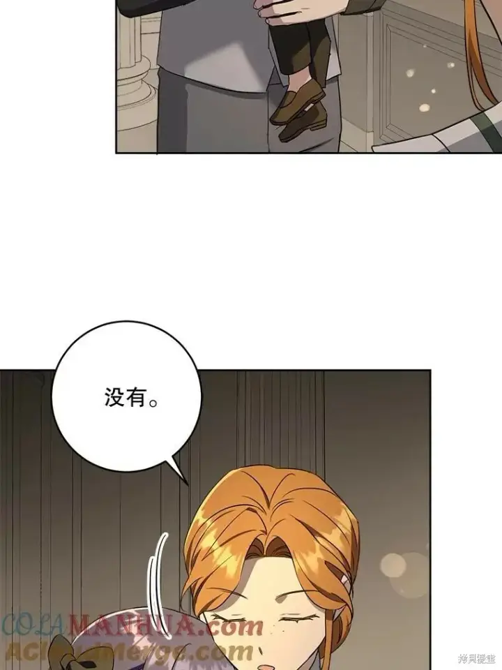 漫画《请给我奶嘴》第46话第61张图