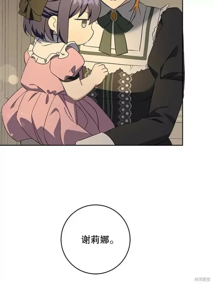 漫画《请给我奶嘴》第46话第62张图