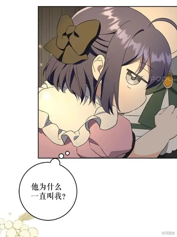 漫画《请给我奶嘴》第46话第63张图