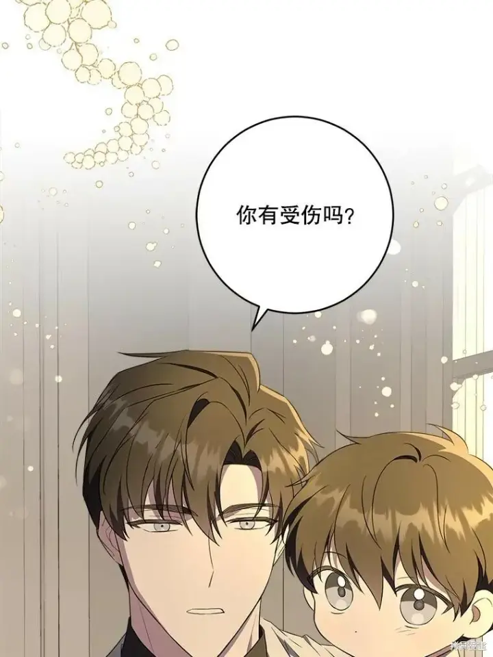 漫画《请给我奶嘴》第46话第64张图