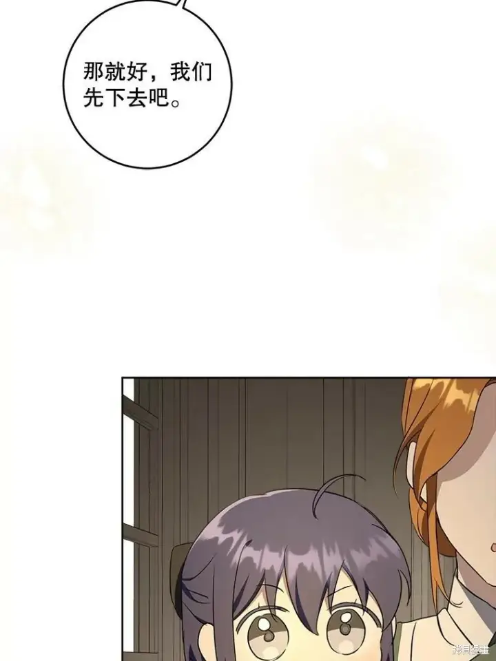 漫画《请给我奶嘴》第46话第68张图