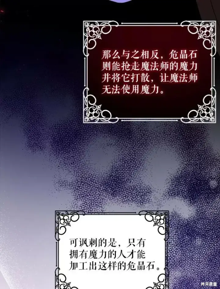 漫画《请给我奶嘴》第46话第7张图
