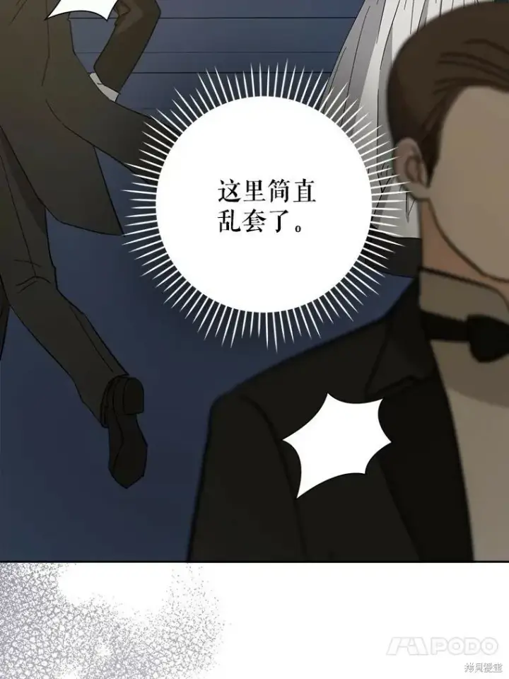 漫画《请给我奶嘴》第46话第72张图