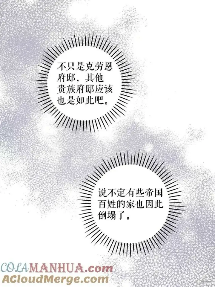 漫画《请给我奶嘴》第46话第73张图