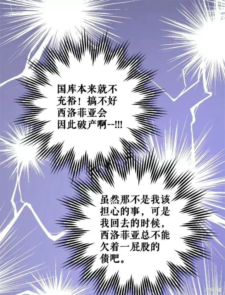 漫画《请给我奶嘴》第46话第75张图