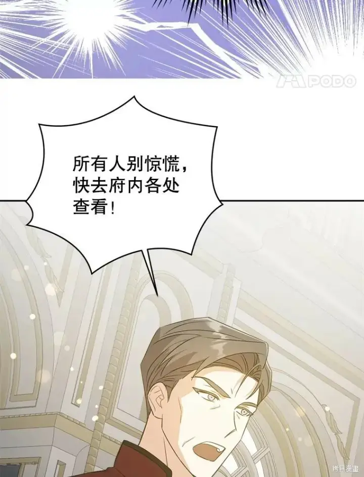 漫画《请给我奶嘴》第46话第76张图