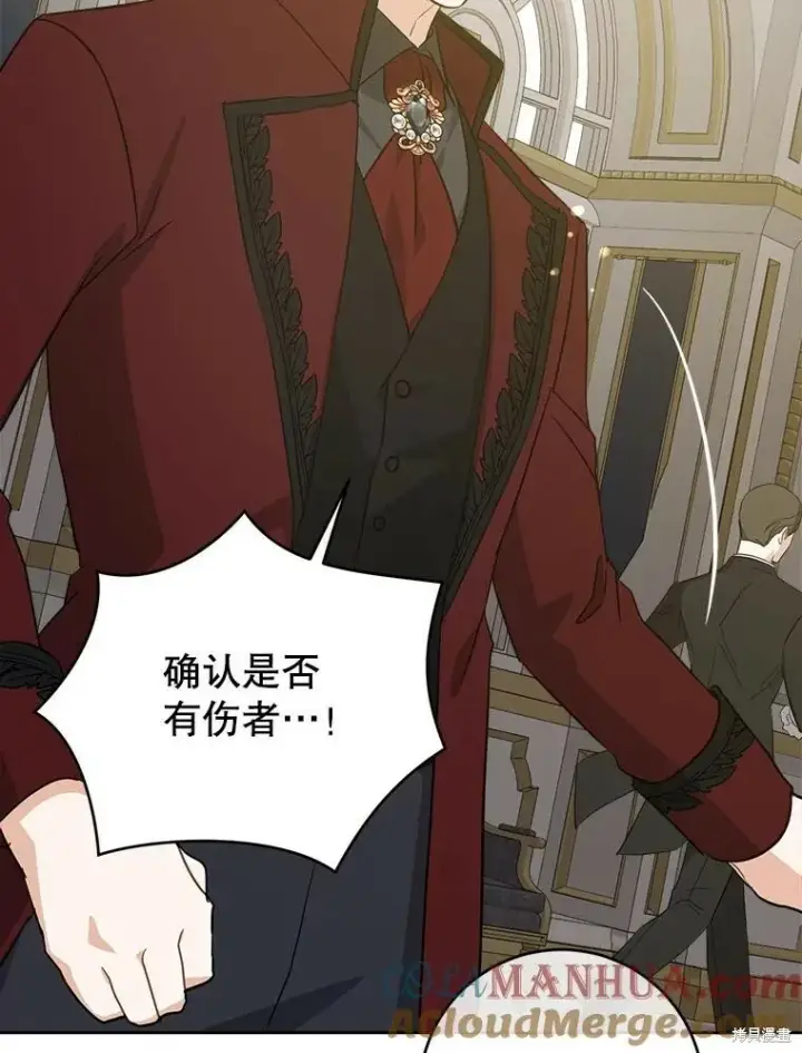 漫画《请给我奶嘴》第46话第77张图