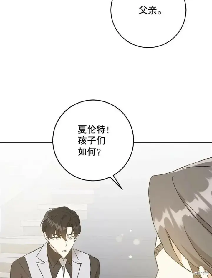 漫画《请给我奶嘴》第46话第78张图
