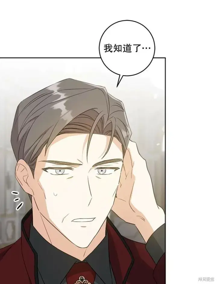 漫画《请给我奶嘴》第46话第80张图