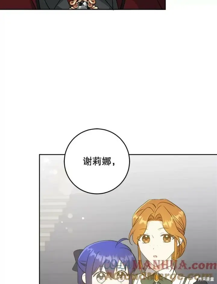 漫画《请给我奶嘴》第46话第81张图