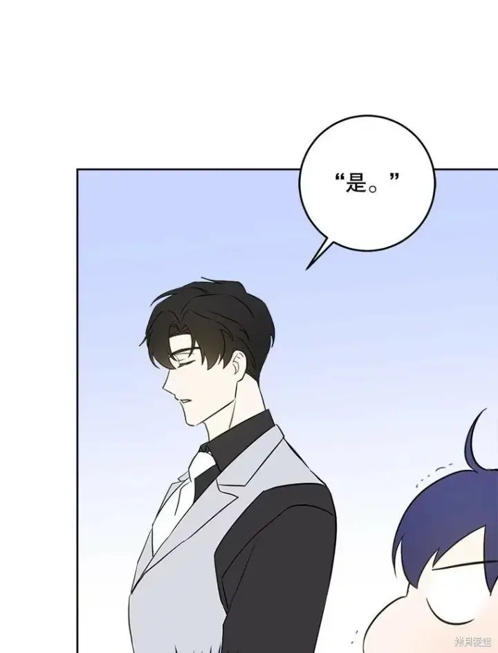 漫画《请给我奶嘴》第46话第84张图