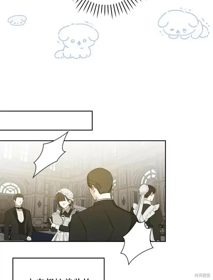 漫画《请给我奶嘴》第46话第86张图