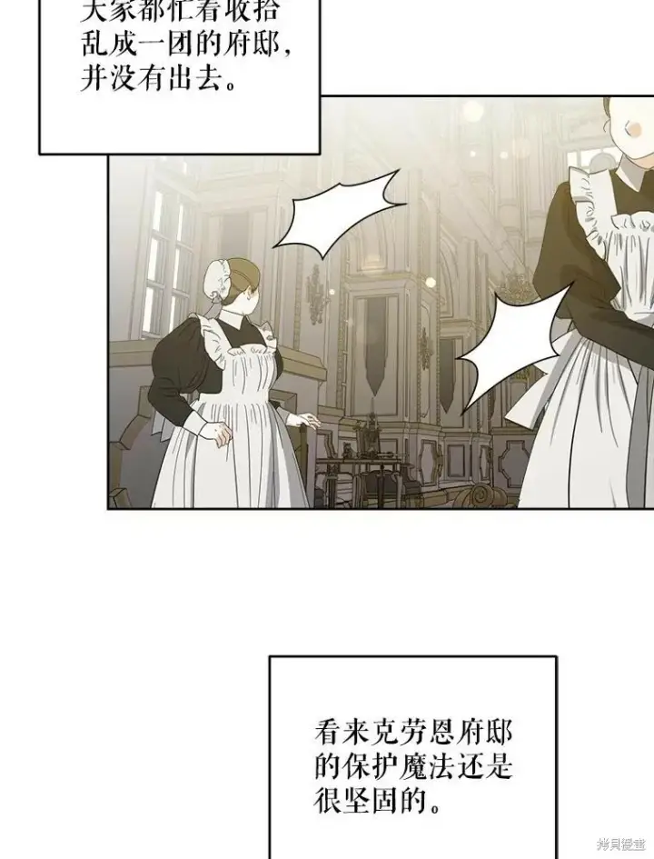 漫画《请给我奶嘴》第46话第87张图