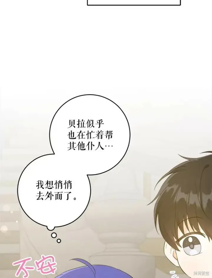 漫画《请给我奶嘴》第46话第88张图