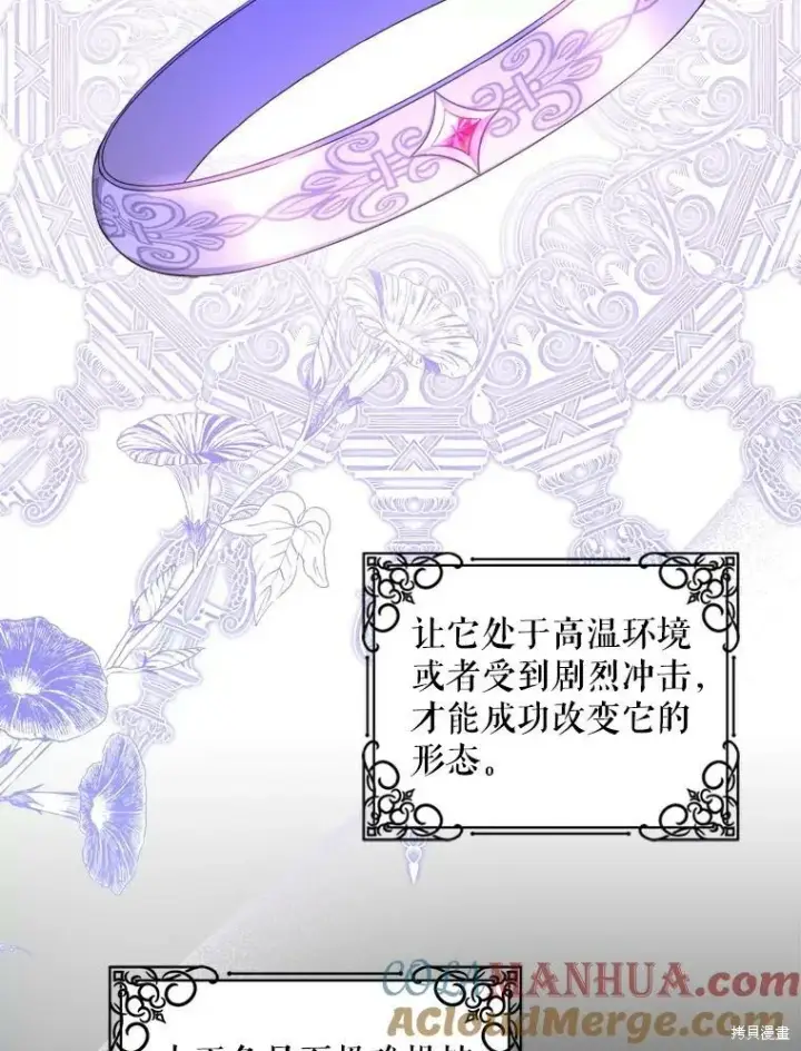 漫画《请给我奶嘴》第46话第9张图