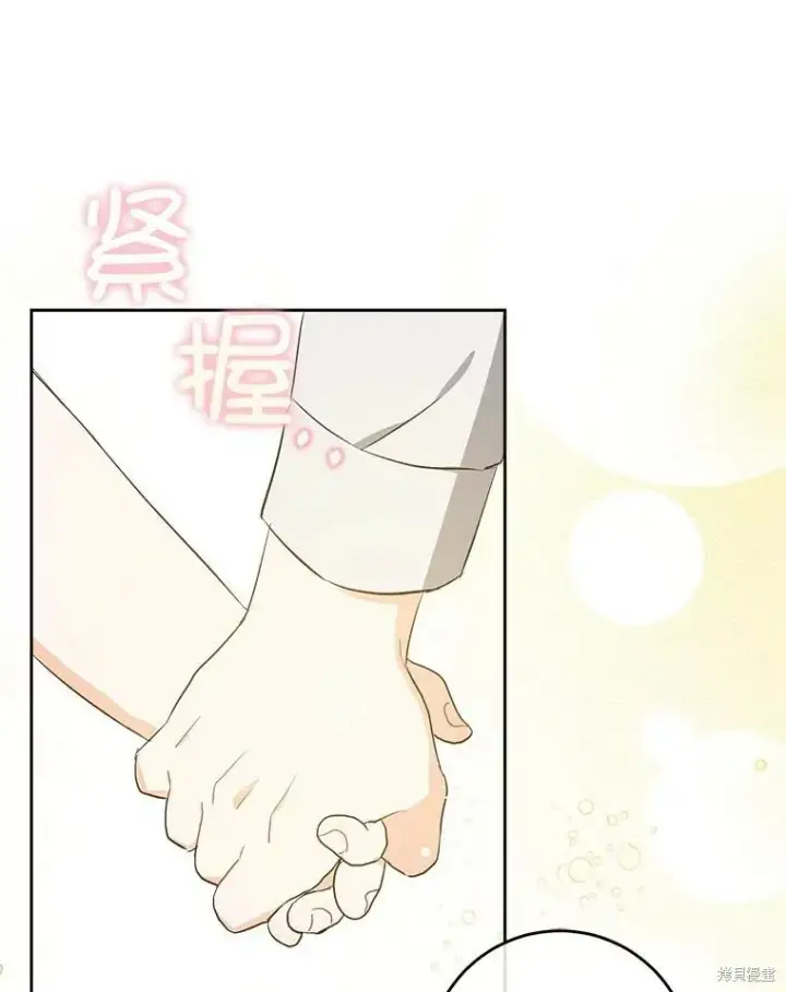 漫画《请给我奶嘴》第46话第90张图
