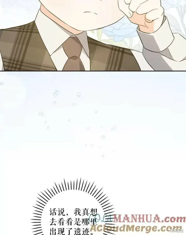 漫画《请给我奶嘴》第46话第97张图