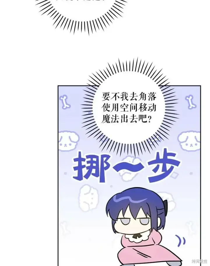 漫画《请给我奶嘴》第46话第98张图