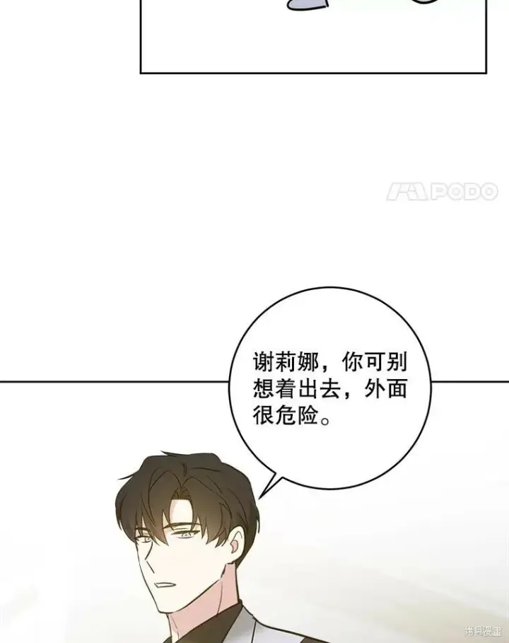 漫画《请给我奶嘴》第46话第99张图