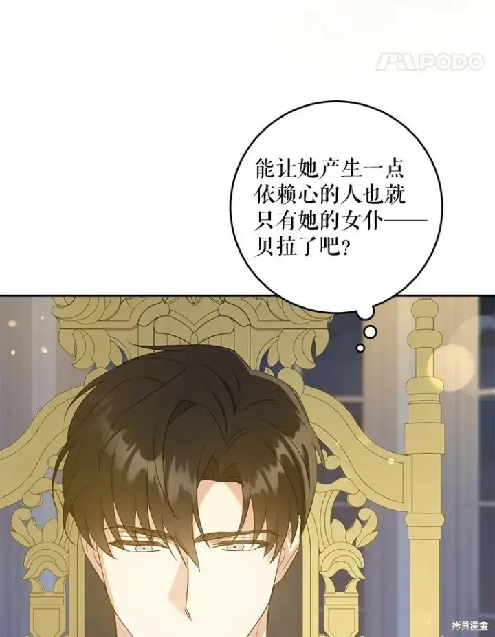 漫画《请给我奶嘴》第48话第100张图
