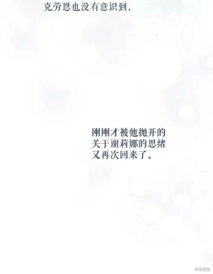 漫画《请给我奶嘴》第48话第104张图