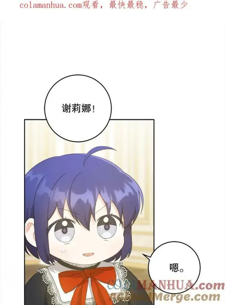 漫画《请给我奶嘴》第48话第106张图