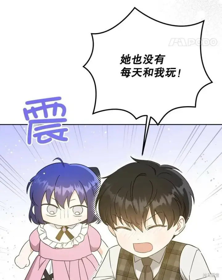 漫画《请给我奶嘴》第48话第11张图