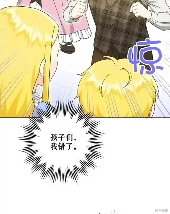 漫画《请给我奶嘴》第48话第12张图